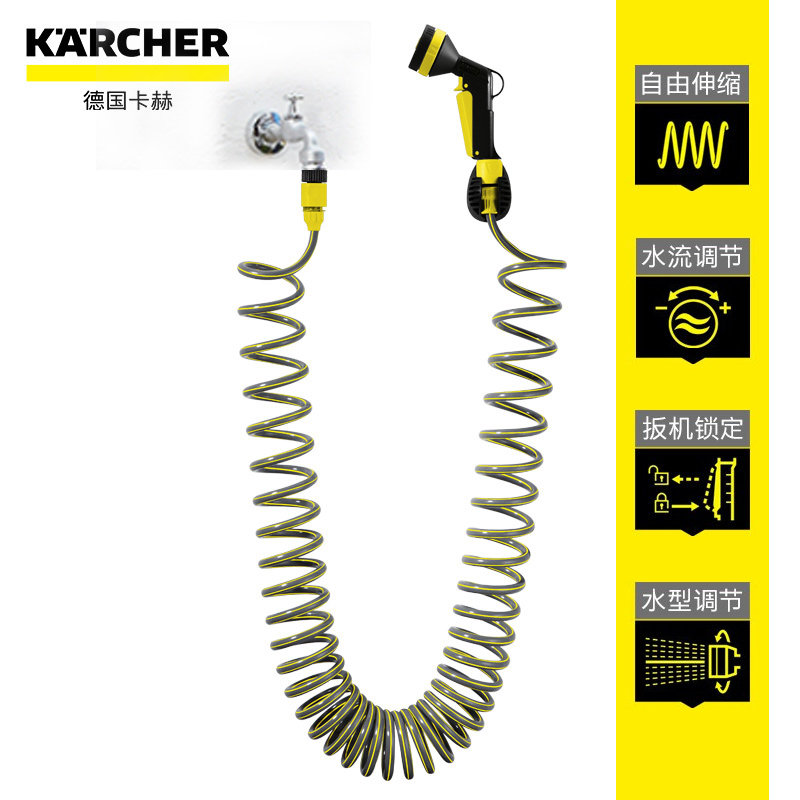 10 meters telescopic water pipe water gun Imported from Germany Kach with joint accessories garden watering flower washing set