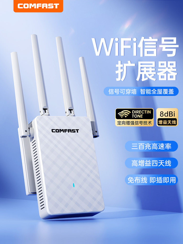 Comfast Wireless Wifi Signal Booster Amplifier Repeater Network Signal Extender 5g Enhanced Wifi Signal Through-Wall Enhancement Receiver Extension Bridge Router Cf-Wr306S