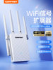 Comfast Wireless Wifi Signal Booster Amplifier Repeater Network Signal Extender 5g Enhanced Wifi Signal Through-Wall Enhancement Receiver Extension Bridge Router Cf-Wr306S