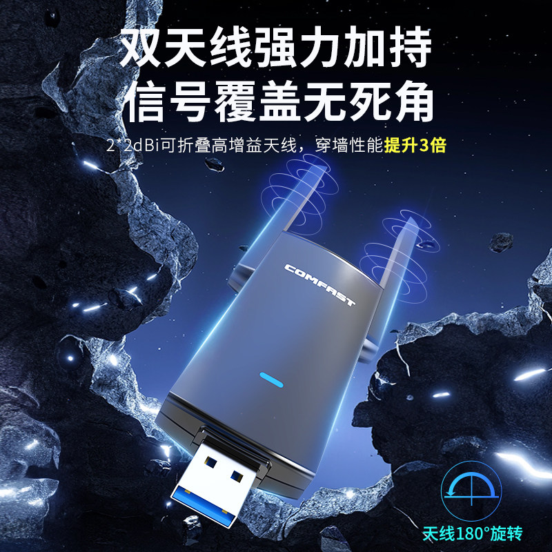 Comfast Wireless Network Card Desktop Computer Wifi Receiver 5g Dual-Band Driver-Free Plug and Play 1300m Gigabit High-Speed USB Desktop Wireless Wifi Network Signal Transmitter