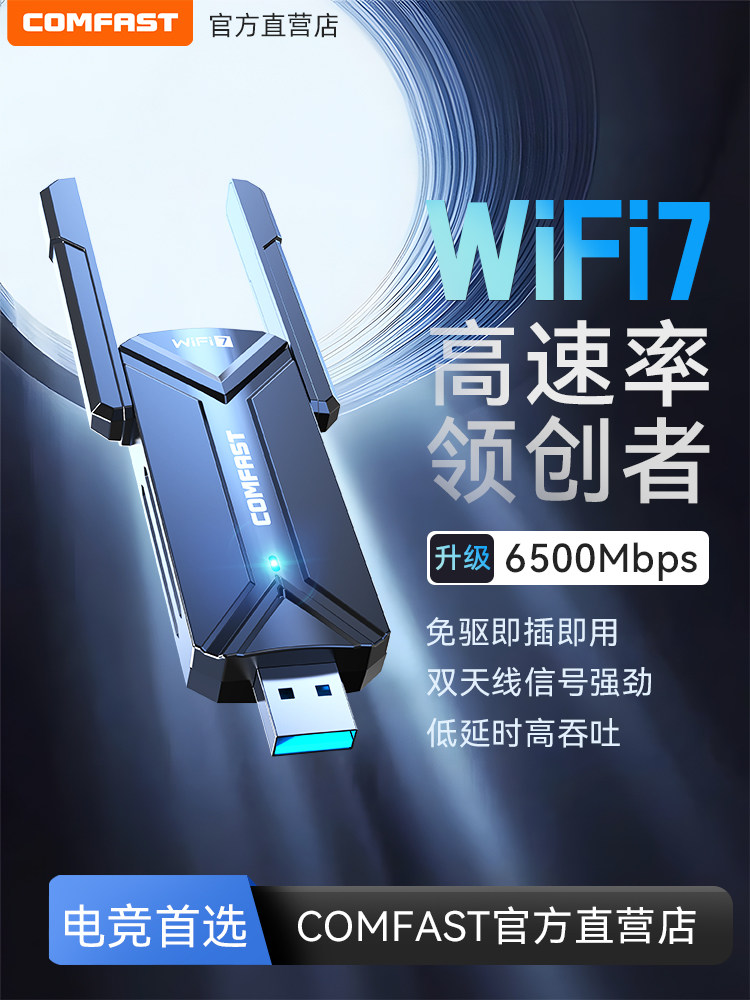 Comfast USB Wireless Network Card Desktop Wifi7 Driver-Free Receiver Transmitter Laptop Host Gigabit 5g Tri-Band 6452m Gaming High-Power Signal through Walls Cf-983Be