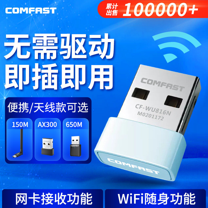 Беспроводная сетевая карта USB COMFAST WU816 mini без драйверов, настольная двухдиапазонная гигабитная портативная беспроводная сеть Wi-Fi для ноутбука, подключаемый к сети Wi-Fi приемник, передача сигнала беспроводной сети Изображение 1