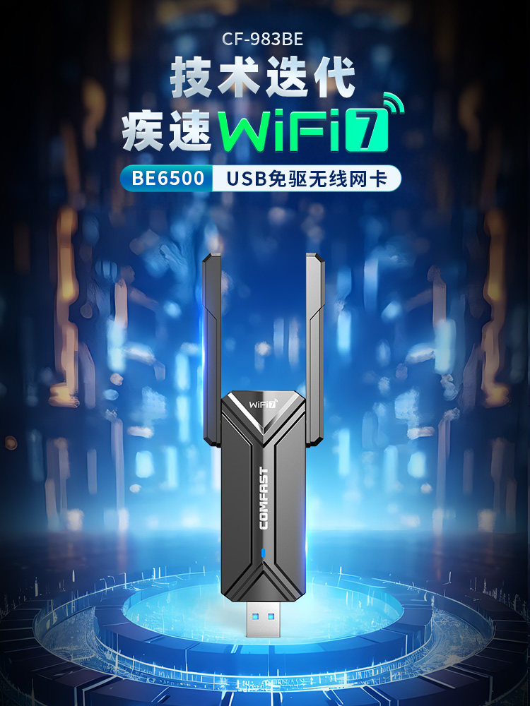 Comfast USB Wireless Network Card Desktop Wifi7 Driver-Free Receiver Transmitter Laptop Host Gigabit 5g Tri-Band 6452m Gaming High-Power Signal through Walls Cf-983Be