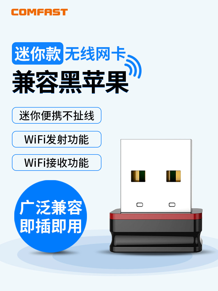 [Linux/Ubuntu/Deepin]Wu810N Black Apple Mini USB Wireless Network Card Desktop Laptop Wifi Receiver Mac Mobile Hotspot Signal Transmitter