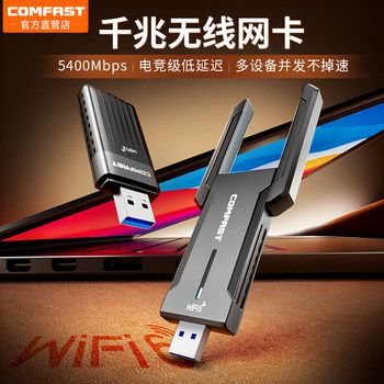 Comfast Cf-970Ax Driver-Free Gaming Wireless Network Card Dual-Band 3000m Desktop Wifi6 Gigabit Computer Laptop USB External 5g High-Power Wifi Receiver Transmitter