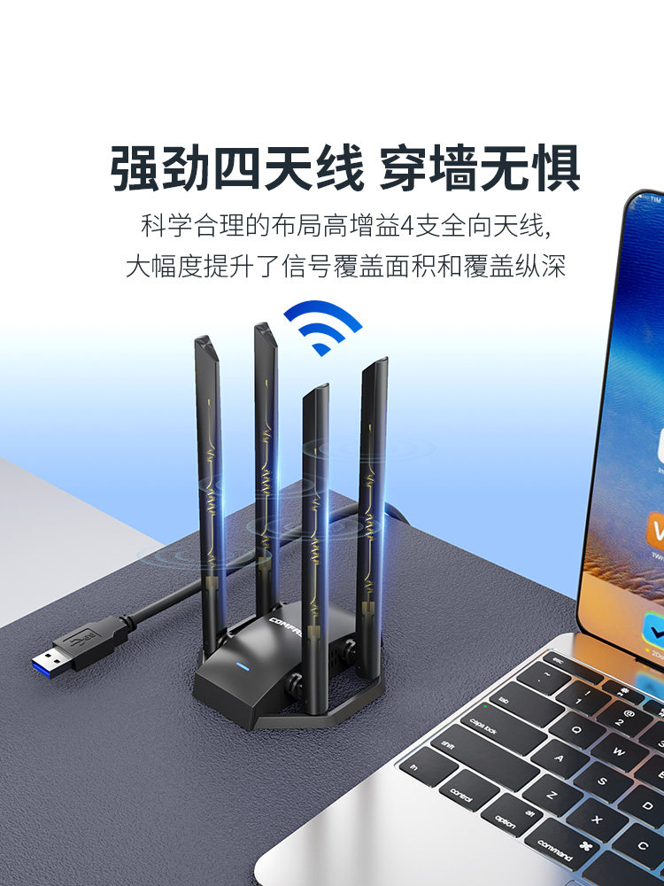 Comfast Wireless Network Card Desktop 1300m Dual-Band Through-Wall Desktop Computer Wifi Receiver External Driver-Free High-Power USB Interface Notebook Gigabit Wireless Network Transmitter