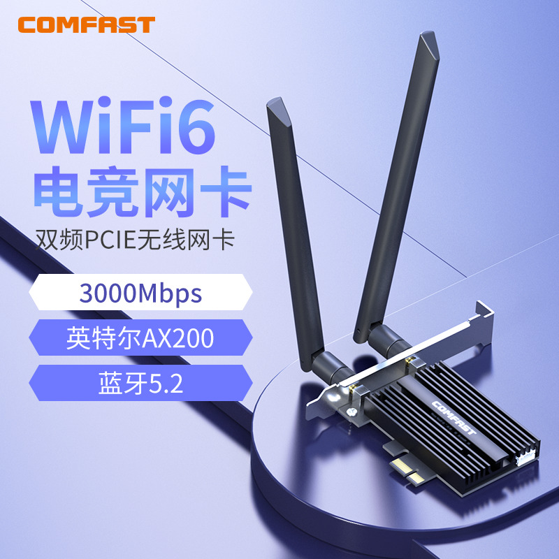 COMFAST AX200PRO 5G dual-band 3000M Gigabit wireless network card Intel game network card desktop computer built-in PCI-E independent WIF
