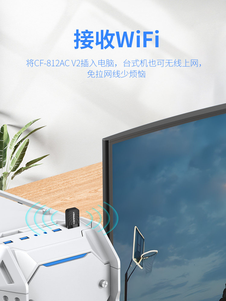 Comfast 812Ac High-Speed 5g Dual-Band 1300m Wireless Network Card Desktop Gigabit Wireless Receiver Desktop Computer Wifi Receiver Laptop External USB Transmitter Black Apple Mac