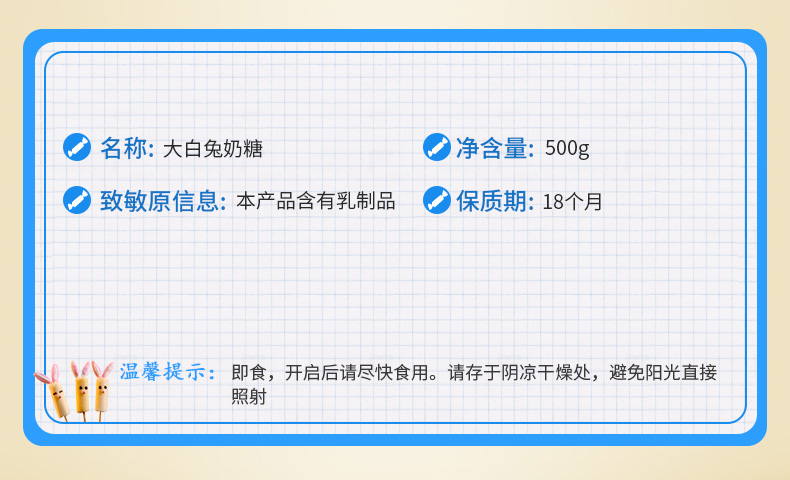 天猫超市 大白兔奶糖 1斤*2件 图6