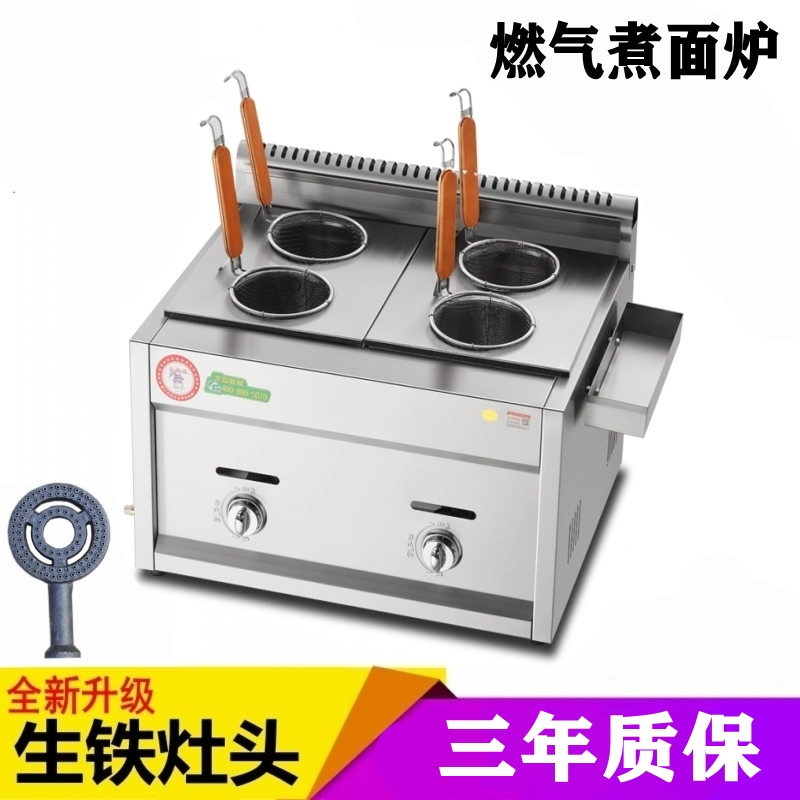 Raw iron stove 4 head gas cooking stove commercial cooking stove gas spicy hot machine soup stall