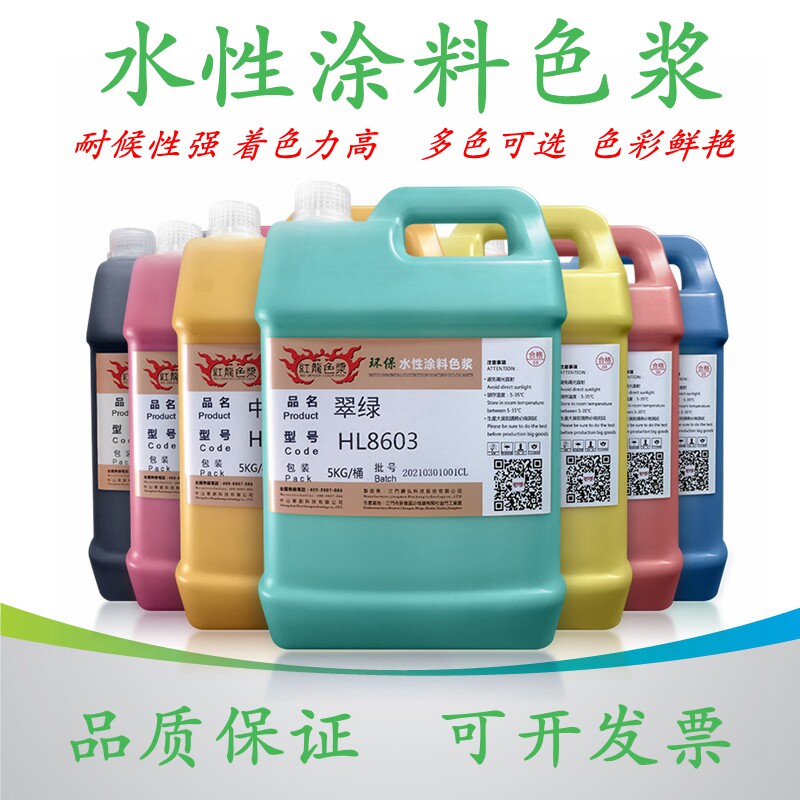 Water-based Color Paste Interior Wall Exterior Wall Emulsion Paint Color Finish Wall Paint Printed High Concentration Toning Concentrated Color Sizing