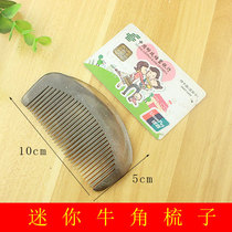 Horn comb natural mini comb anti-static home hand-polished massage comb portable female comb