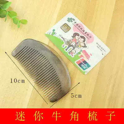 Horn comb natural mini comb anti-static home hand-polished massage comb portable female comb