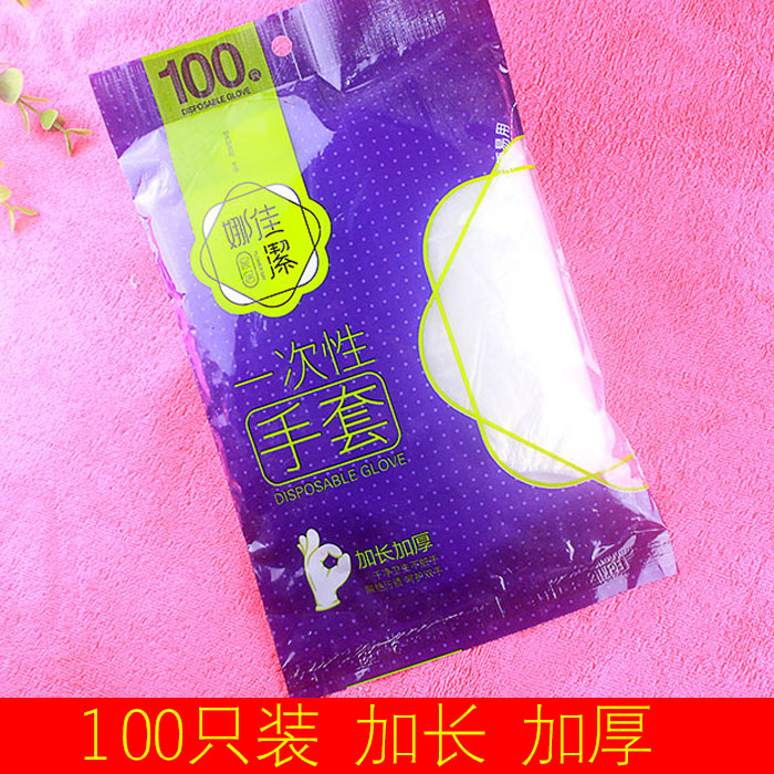 Lengthened Thickening Disposable Gloves 100 only Food Hygiene Catering Hotel Kitchen Edible Gloves