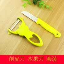 Peeling knife fruit knife set cartoon pattern peeling knife stainless steel fruit knife sharp kitchen peeling Planer knife