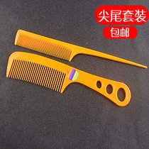 Sharp tail comb anti-static pick hair comb pick comb Tip comb set home not easy to break professional hair split comb
