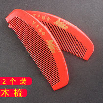 Peach Wood wedding comb 2 red festive pair comb anti-static thickened home hair comb