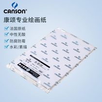 France canson 8 open sketch hand painting gouache sketchbook 4K watercolor paper 200g 10 sheets watercolor paper Painting book Painting book Watercolor book hand painting paper Gouache paper