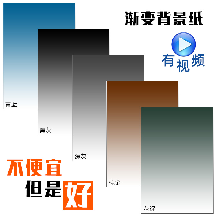 Gradual Layer Background Paper Photographic Progressive paper Gradual Layer Color Photo background Paper Double sided waterproof black Gradual Layer Paper
