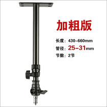 Ceiling light stand Ceiling ceiling light stand Studio flash stand Photography light stand Lifting light stand