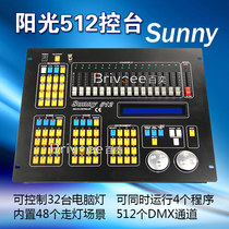 Sunshine 512 Computer Light Control Bench DMX512 Ecstasy Beam Light Control Terrace Wedding bar console