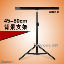 PVC background bracket small background frame gradient background paper shelf PVC background frame photographic equipment