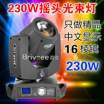 230W beam lamp ecstasy 200W beam 16 prism wedding celebration 7R bar performance engineering stage light