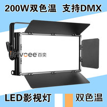 Double color temperature 200W studio LED flat soft light lamp High power LED film and TV lamp Photographic lamp camera lamp