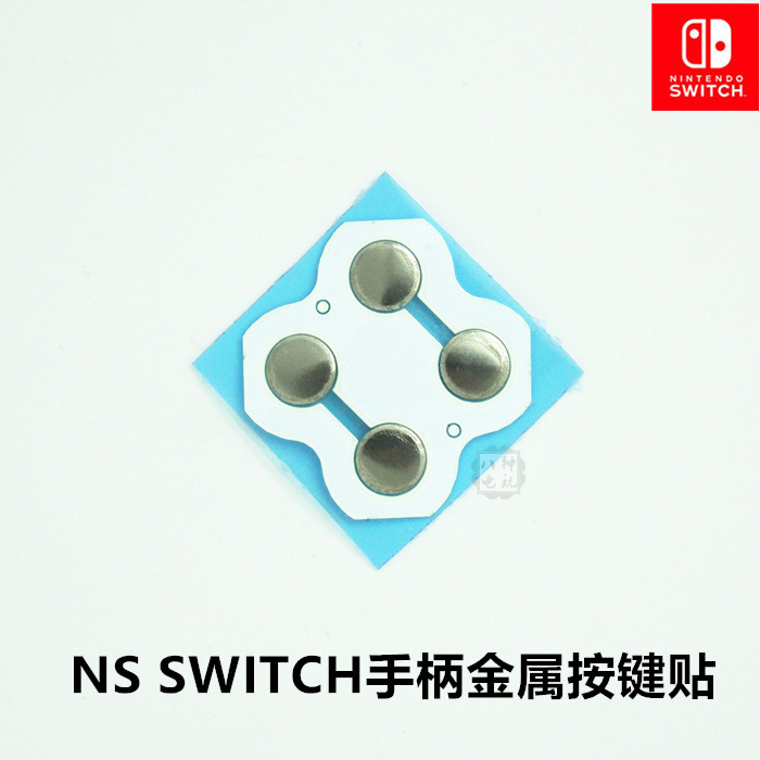 Nintendo NS Switch metal sticker NS left and right handle ABXY button sticker Joy-Con handle film
