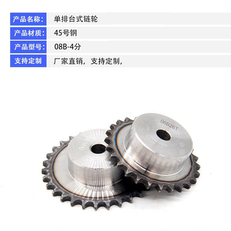 No. 45 steel 4 points 08B sprocket chain 10 11 12 13 14 15 16 17 18 19 20 21-50 teeth