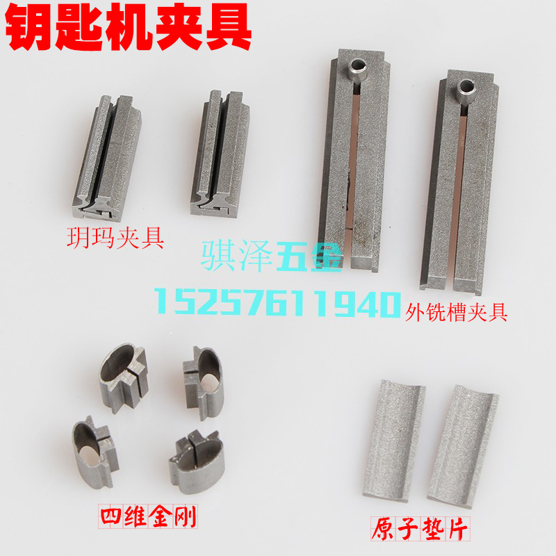 Special jig for key duplication Atomic gasket Yue tool King tool Four-dimensional diamond External milling slot Locksmith tool