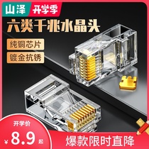  Shanze crystal head six class 6 gigabit super five 577 10 gigabit network cable shielding rj45 perforated network docking head