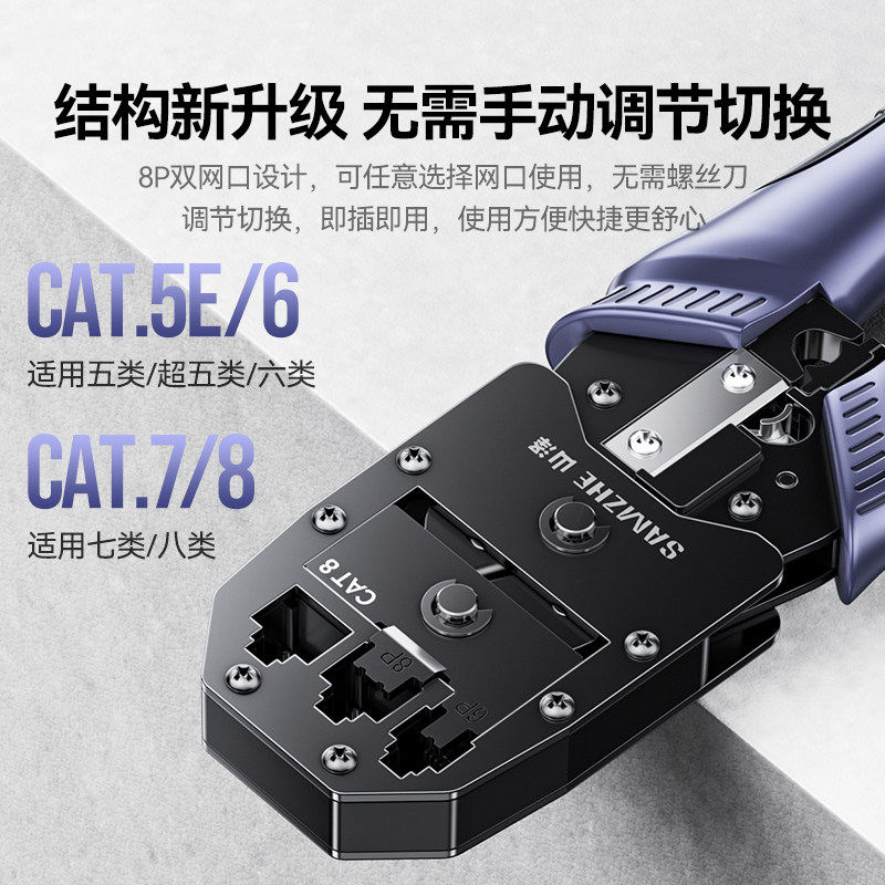 Shanze Network Cable Pliers Professional-Grade Crystal Head Crimping Pliers Set for Home Use, Suitable for Category 5E, 6, 7 Network Cables