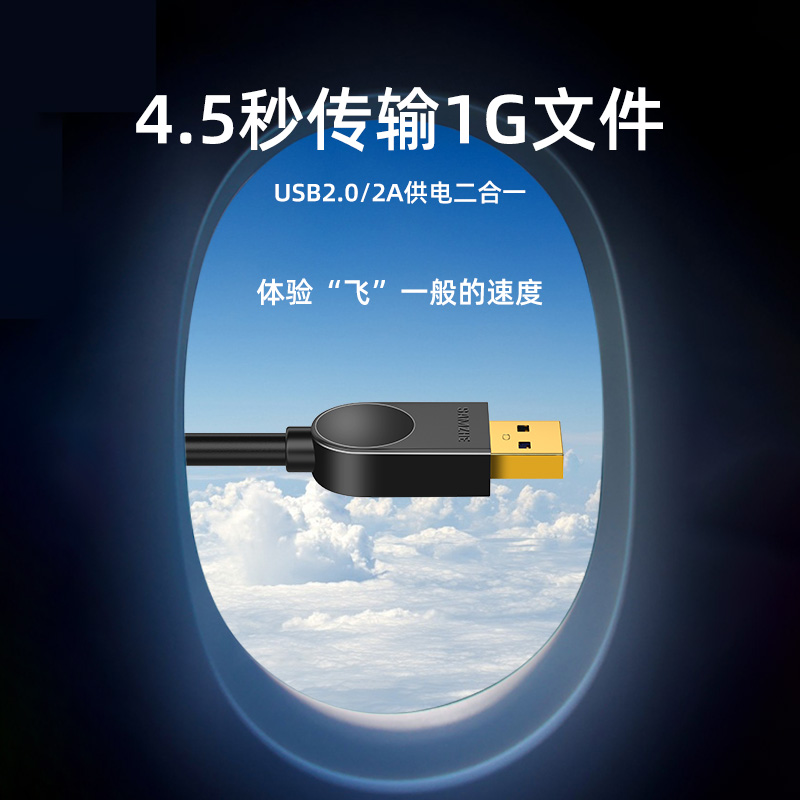 山泽双头USB2.0数据线：🚀解锁多设备连接新姿势，让数据传输无