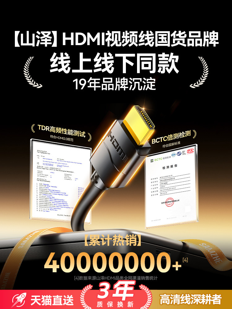 Shanze HDMI Cable 2.0 High-Definition Cable Connects to Computer, Tv Set-Top Box, Monitor Screen, 4K Projection Data Extension