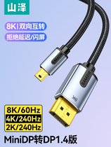 minidp to dp cable 1 version 4 8k high definition mini dp to dp adapter 240 144hz thunderbolt 2 port small converter