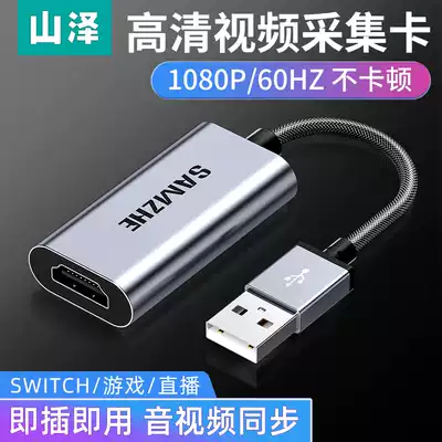 Shanze video capture card USB drive-free switch live collector PS4 xbos NS connection laptop display HD 4K recording box Mobile phone camera monocular camera