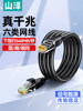Shanze Network Cable Gigabit Category 6 Home Connection Cable Network Super Category 5/6 10g Router Computer Broadband 10m