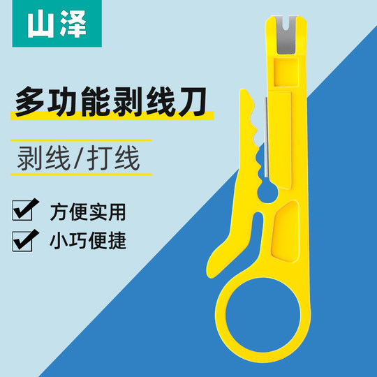 The yellow wire stripping knife Shanze is convenient and practical
