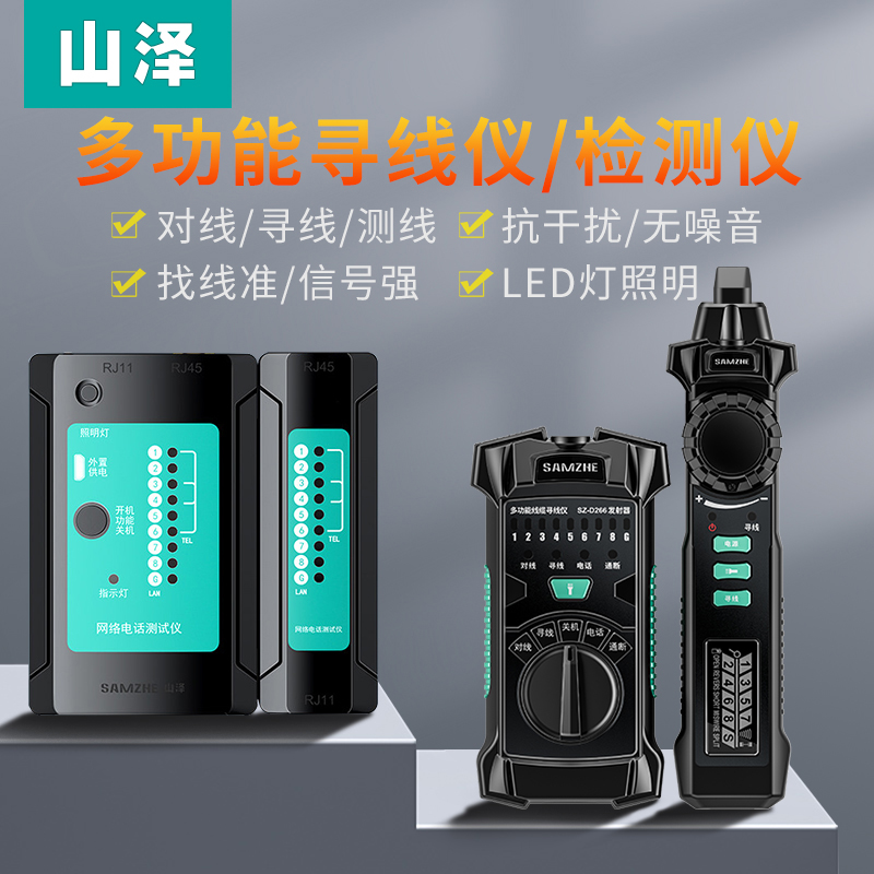 Mountain Zee Internet Finder Line Finder Multifunction Tour Line Gauge Wire Gauge Wirefinder Network Route Live Anti-Interference Internet Tester Inspection Instrument Tour Line Finder Telephone telephone line telephone line measuring instrument