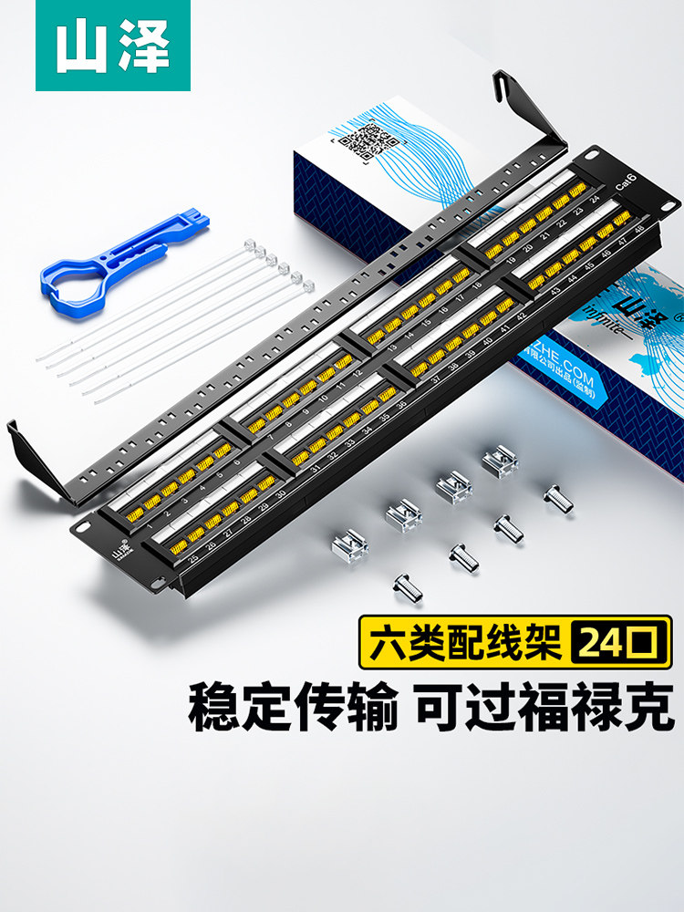 Shanze Network Patch Panel 24-Port 48-Port Ethernet Cable No-Punching Straight-Through Cat5 Cat6 Gigabit Fiber Optic Patch Cord Management 110 Telephone Voice Patch Panel 1U Thickened Metal Cable Management Cabinet