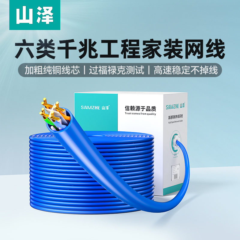 Shanze Poe Monitoring Dedicated Network Cable, Category 6, Home Engineering, Cat6, Gigabit High-Speed Power Supply, Outdoor Broadband Network