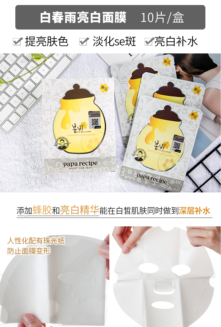 Hoa cam được ưa chuộng! Hàn Quốc papa công thức mặt nạ mưa mùa xuân dán keo ong mật ong 10 miếng mặt nạ bột trà xanh