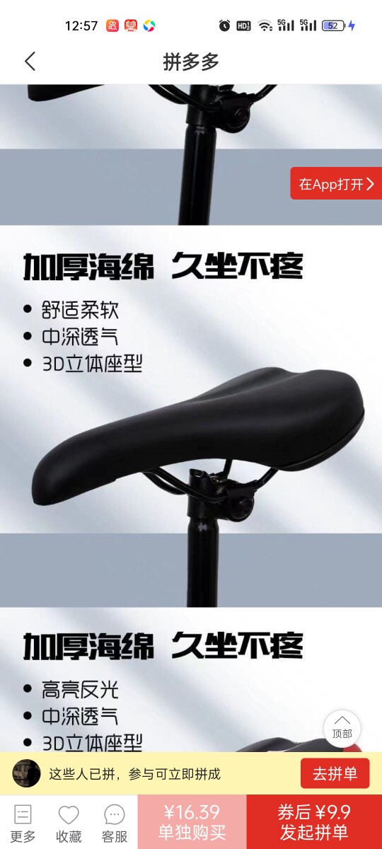 小美自行车配件的LOGO