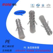 Dongming plastic expansion pipe polyethylene (PE) fish type expansion pipe rubber plug with self-tapping screw suit