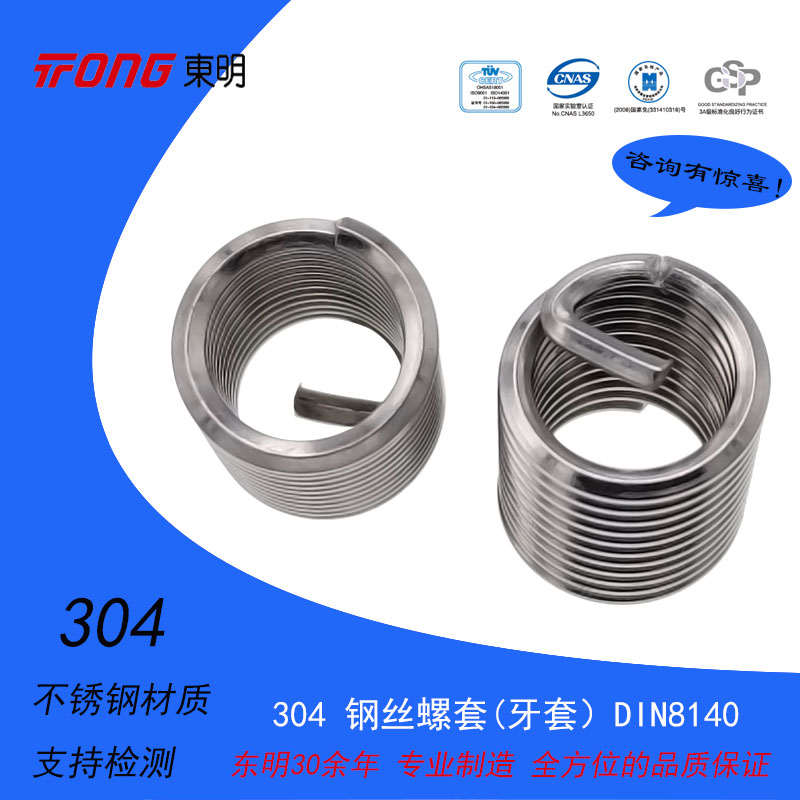 Dongming 304 stainless steel wire screw DIN8140 thread sheath screw coat M2 2 5 3 4 5