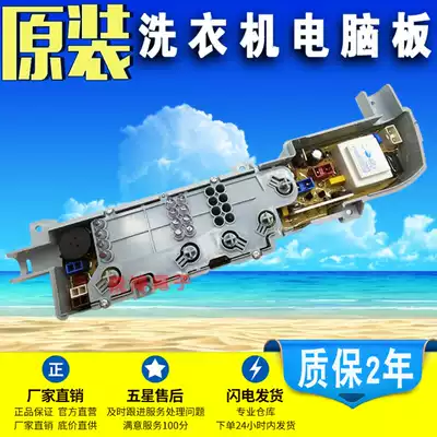 Haier washing machine circuit board XQB65-1269S 918A XQB50-M918 XQB50-M1268 motherboard