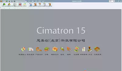 cimatronE15 lathe programming software turning function turning milling composite programming Remote Installation Guide