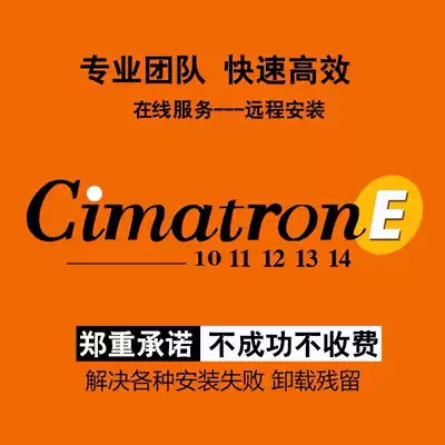 CimatronE programming software Three, four, five-axis cimatronE11 13 14 Remote installation and post-processing