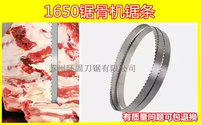 Domestic bone sawing machine saw blade 1200 1650 1600 1670 2000 Bone cutting machine saw blade Food saw blade saw blade